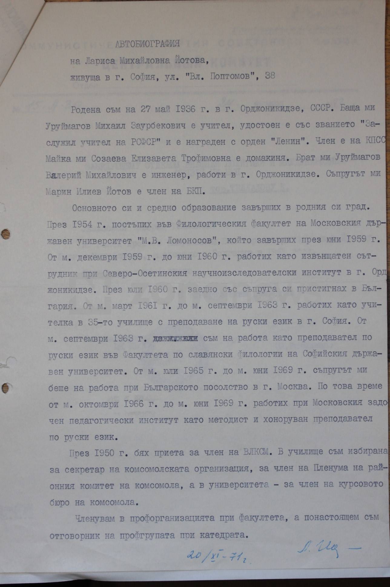 Автобиография на Лариса Михайловна Йотова